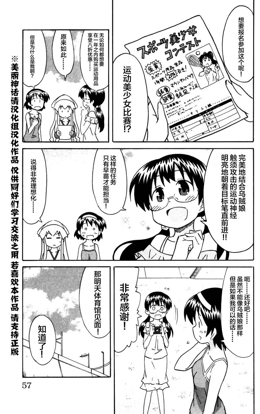 侵略！乌贼娘漫画-图2