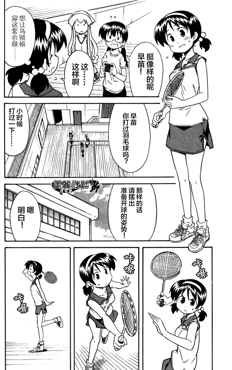 侵略！乌贼娘漫画-图3
