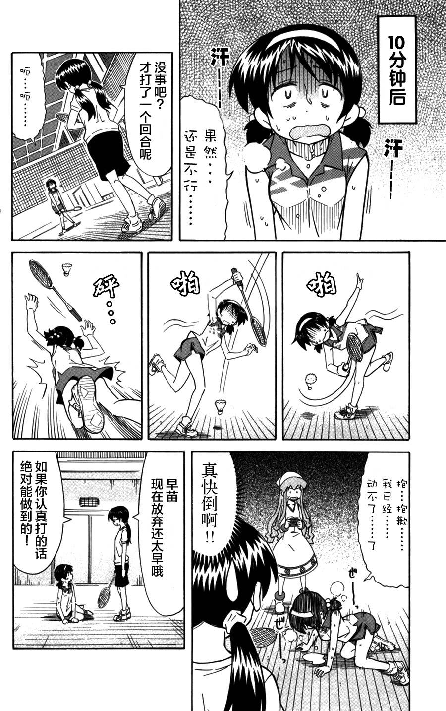 侵略！乌贼娘漫画-图5