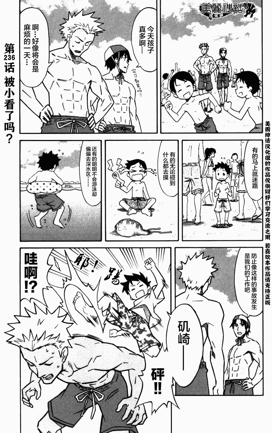 侵略！乌贼娘漫画-图0