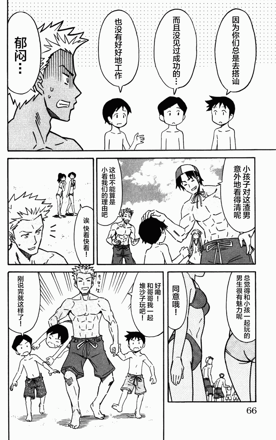侵略！乌贼娘漫画-图3