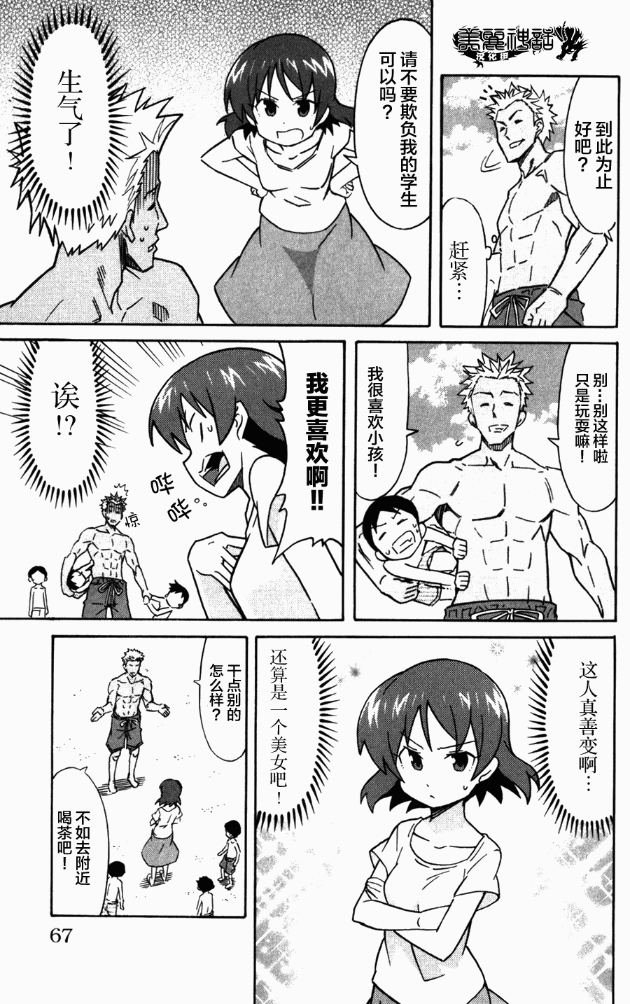 侵略！乌贼娘漫画-图4