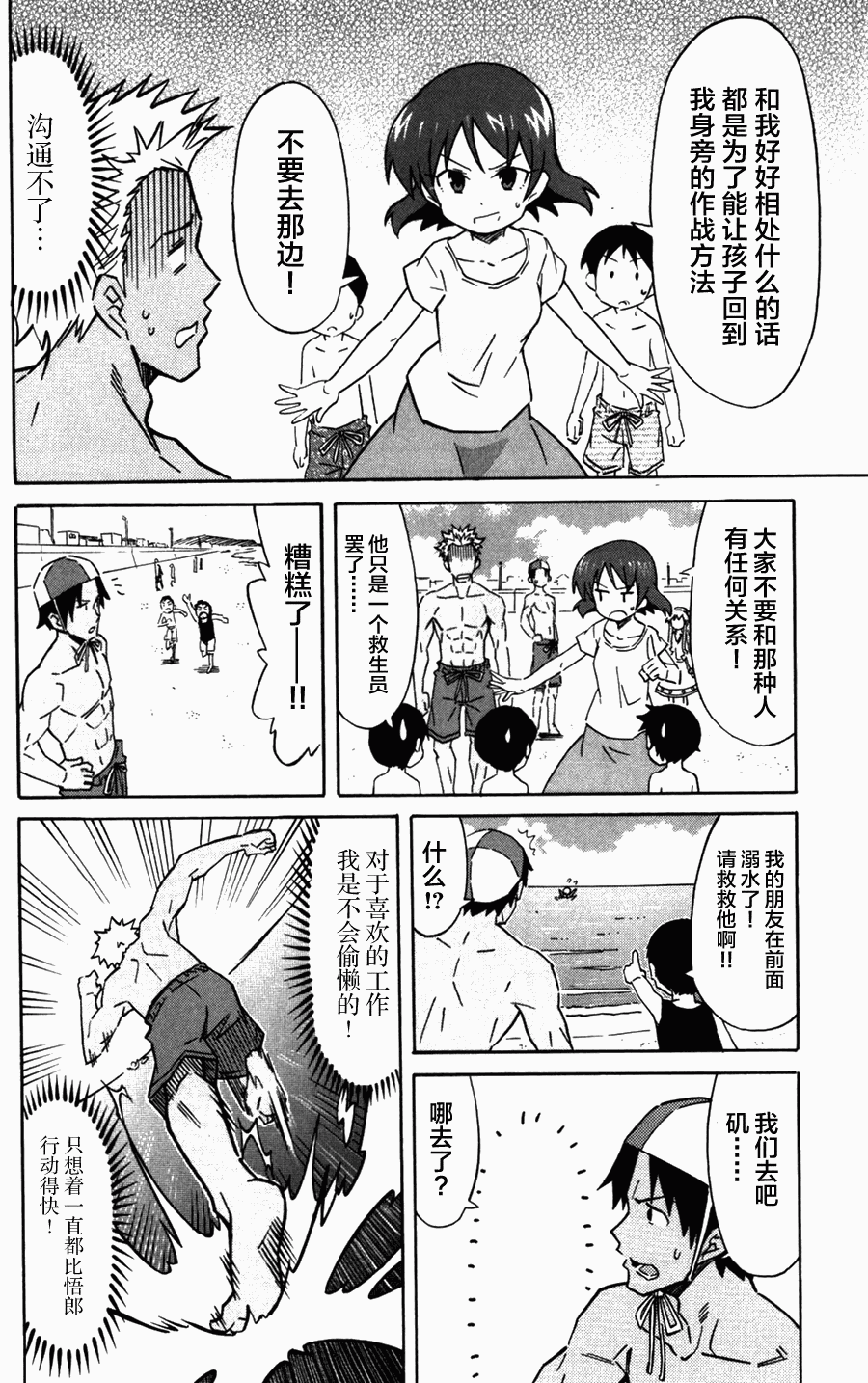 侵略！乌贼娘漫画-图5