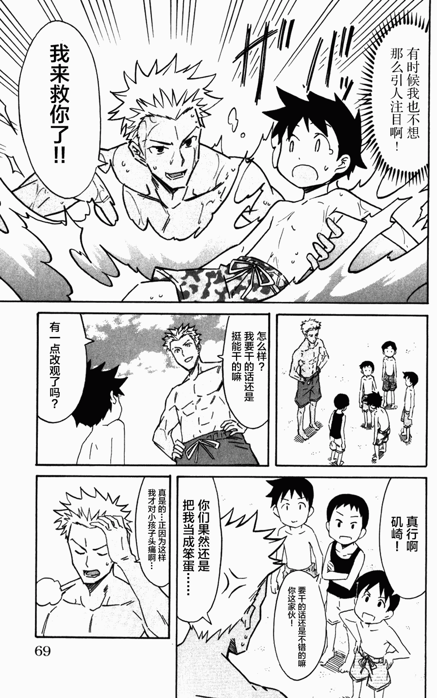 侵略！乌贼娘漫画-图6
