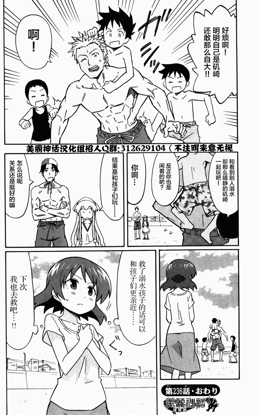 侵略！乌贼娘漫画-图7