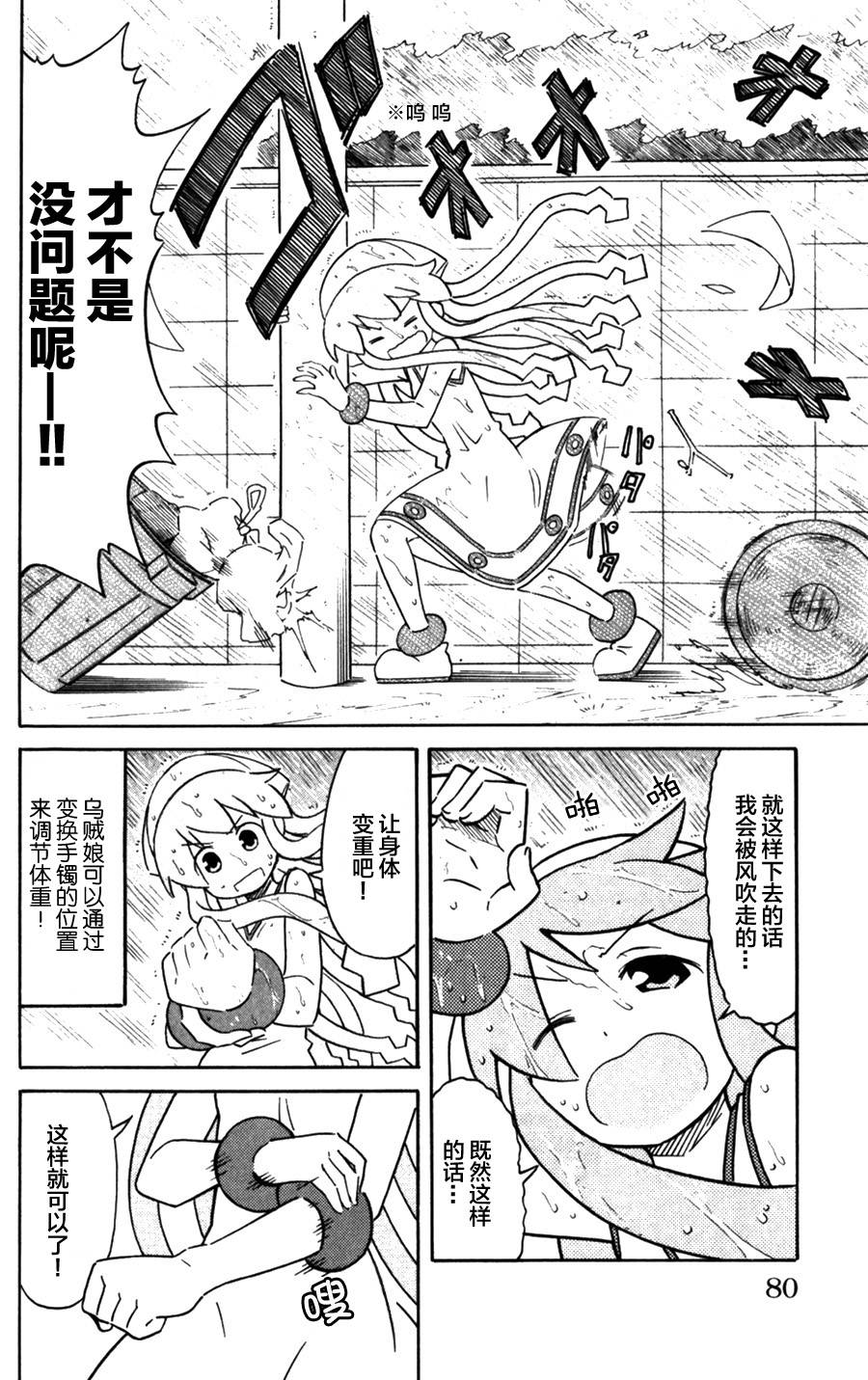 侵略！乌贼娘漫画-图1