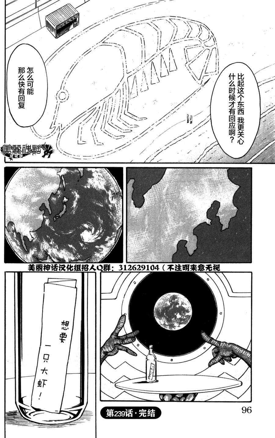 侵略！乌贼娘漫画-图7