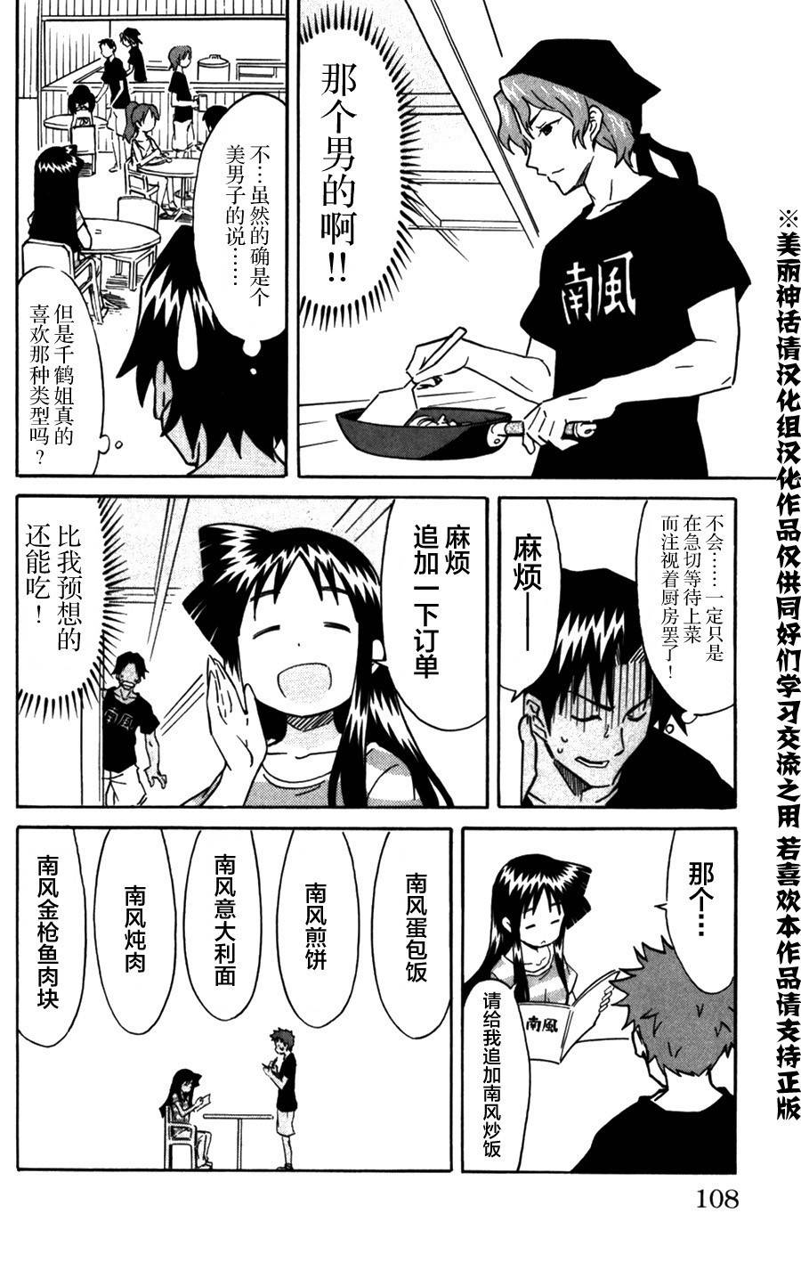 侵略！乌贼娘漫画-图3