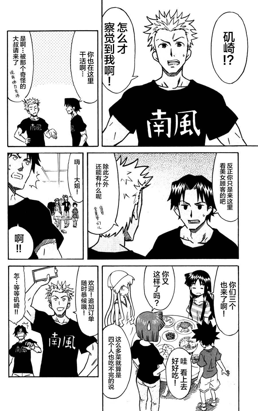 侵略！乌贼娘漫画-图5