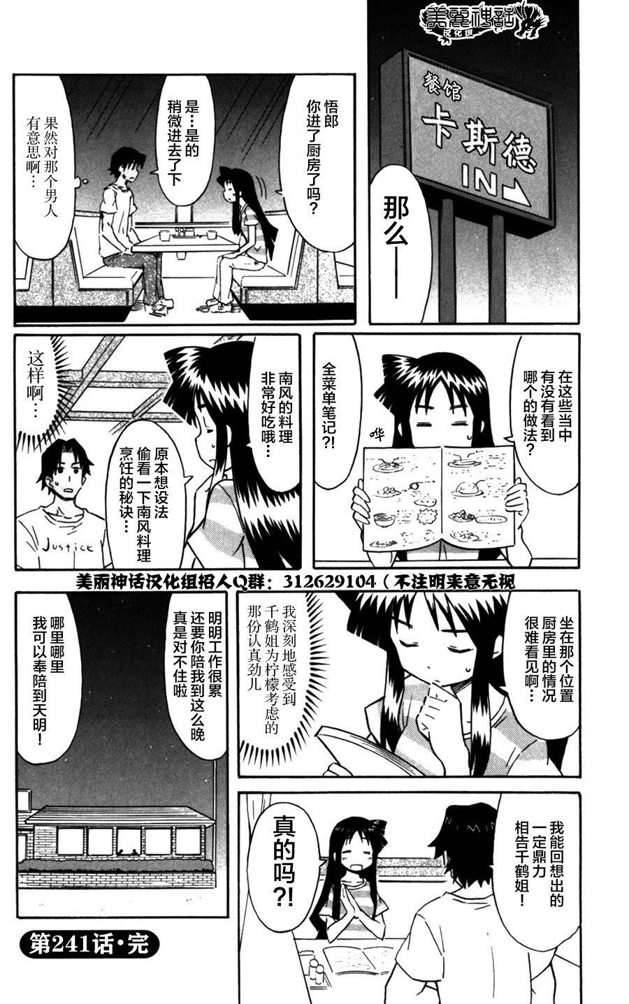 侵略！乌贼娘漫画-图7