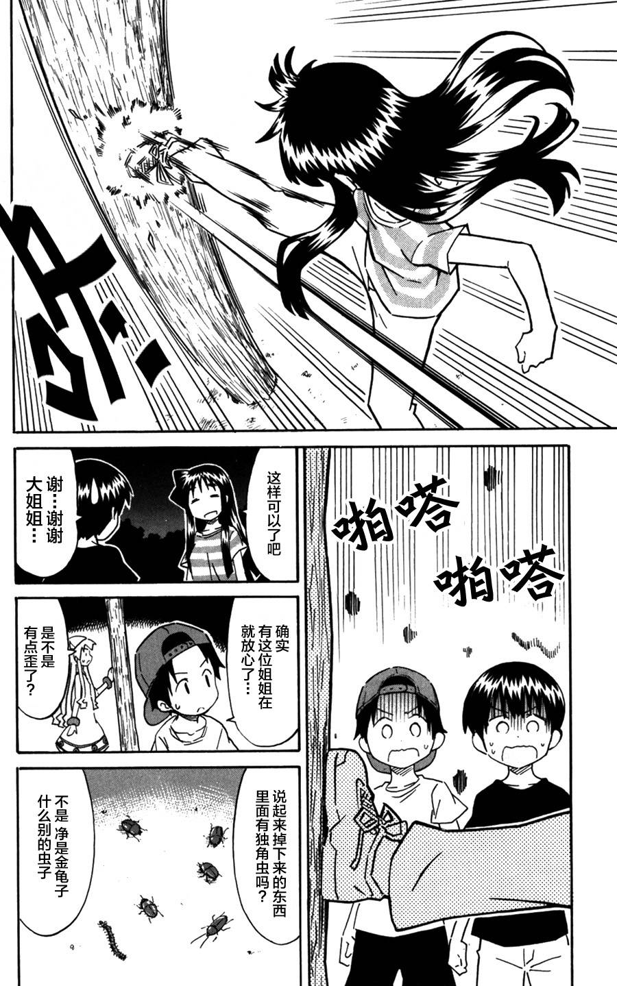 侵略！乌贼娘漫画-图3