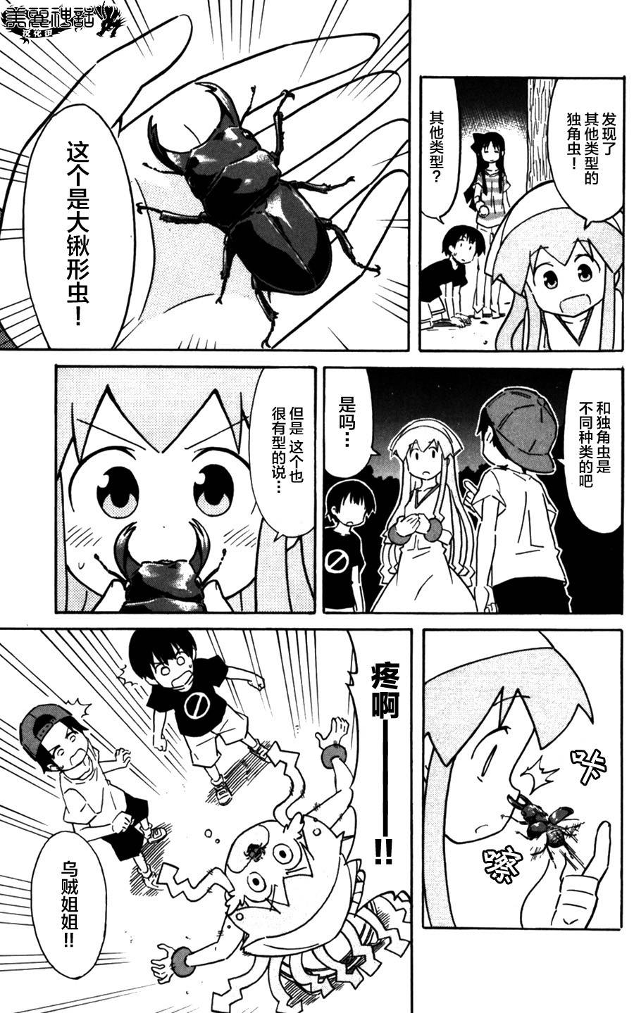 侵略！乌贼娘漫画-图4