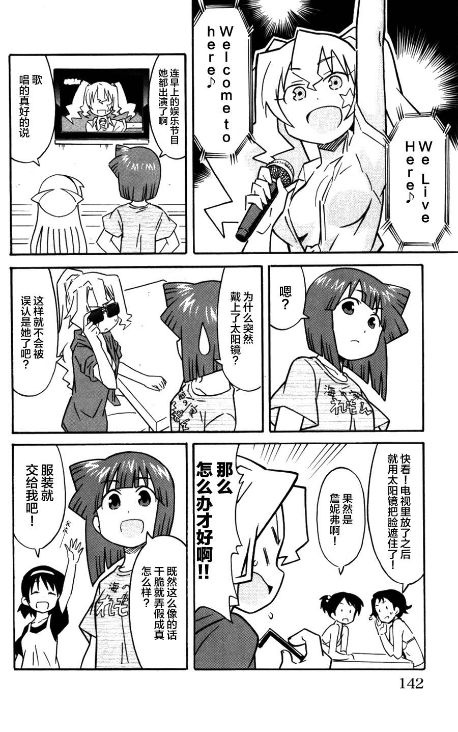 侵略！乌贼娘漫画-图3