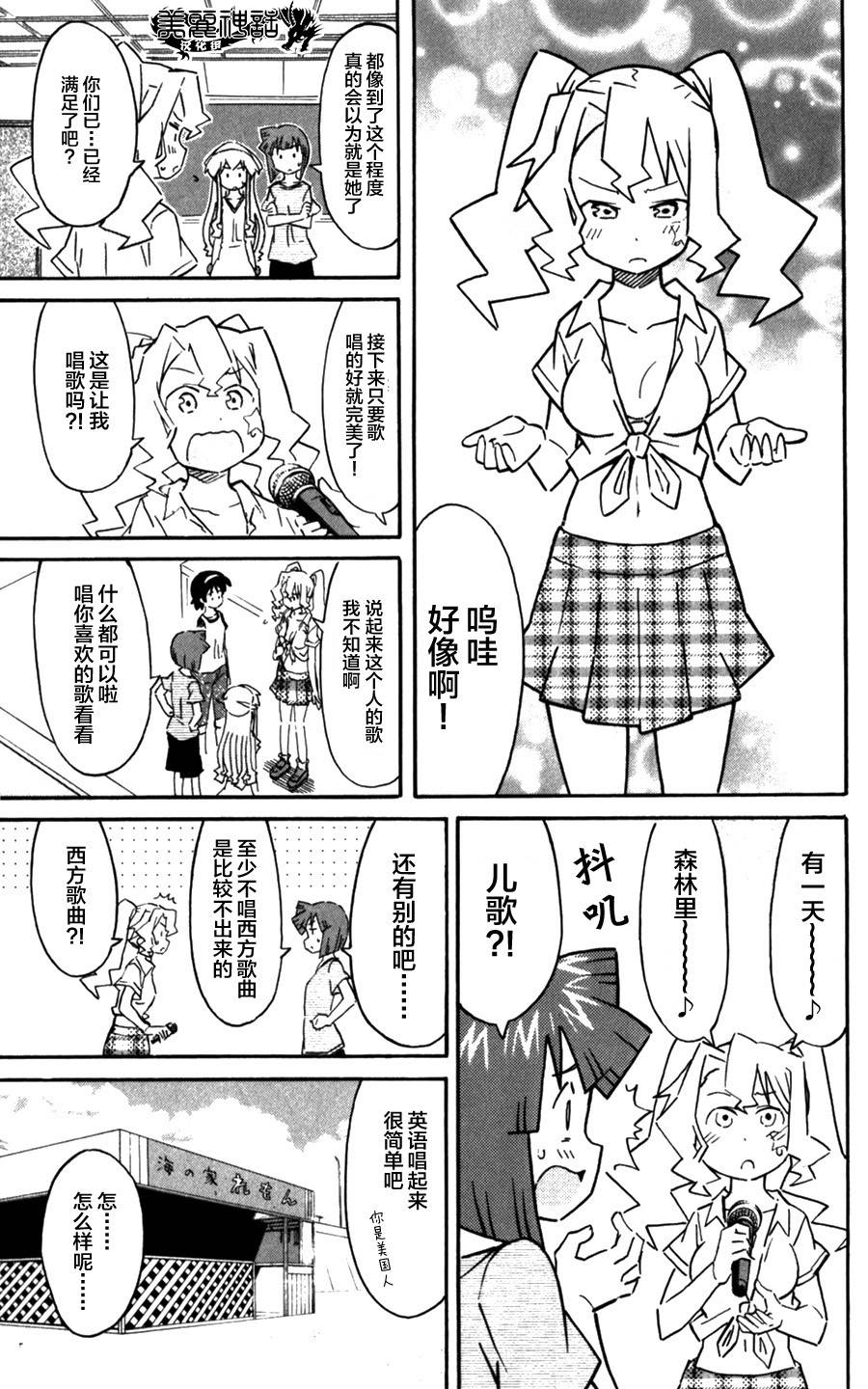 侵略！乌贼娘漫画-图4