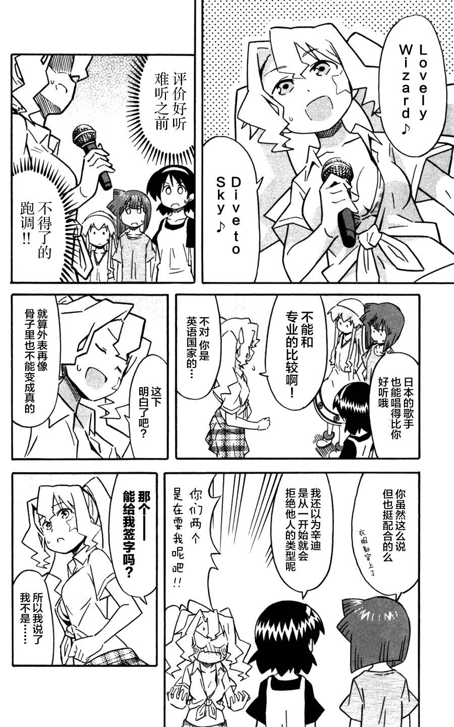 侵略！乌贼娘漫画-图5