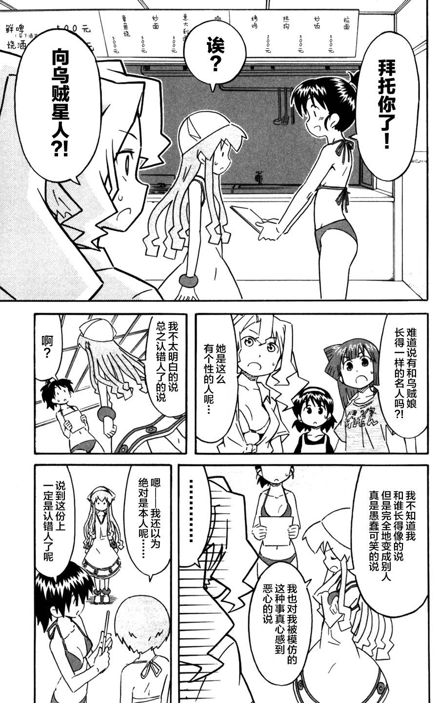 侵略！乌贼娘漫画-图6