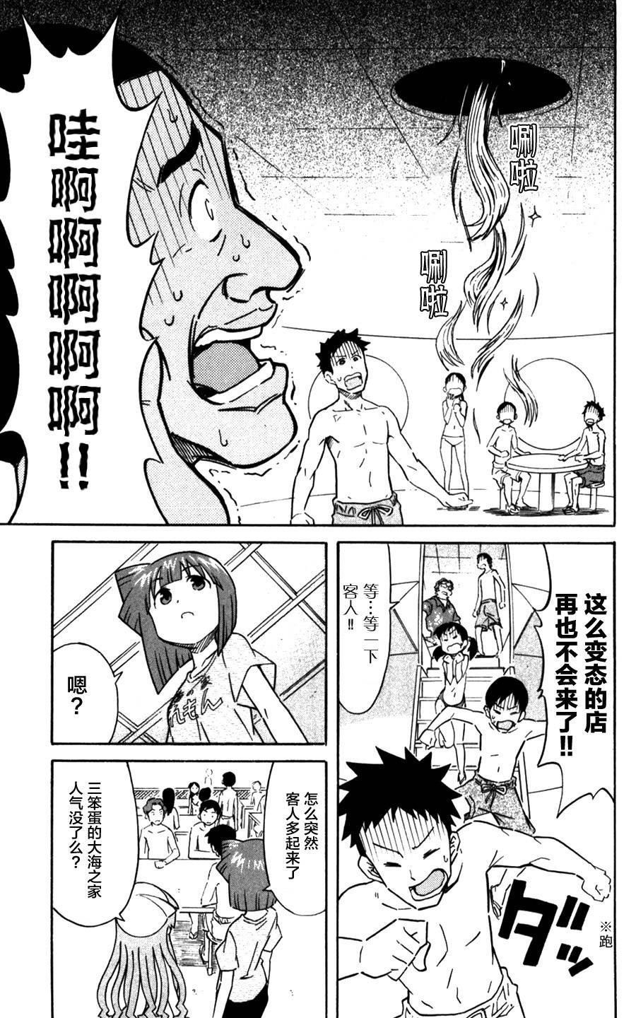 侵略！乌贼娘漫画-图6