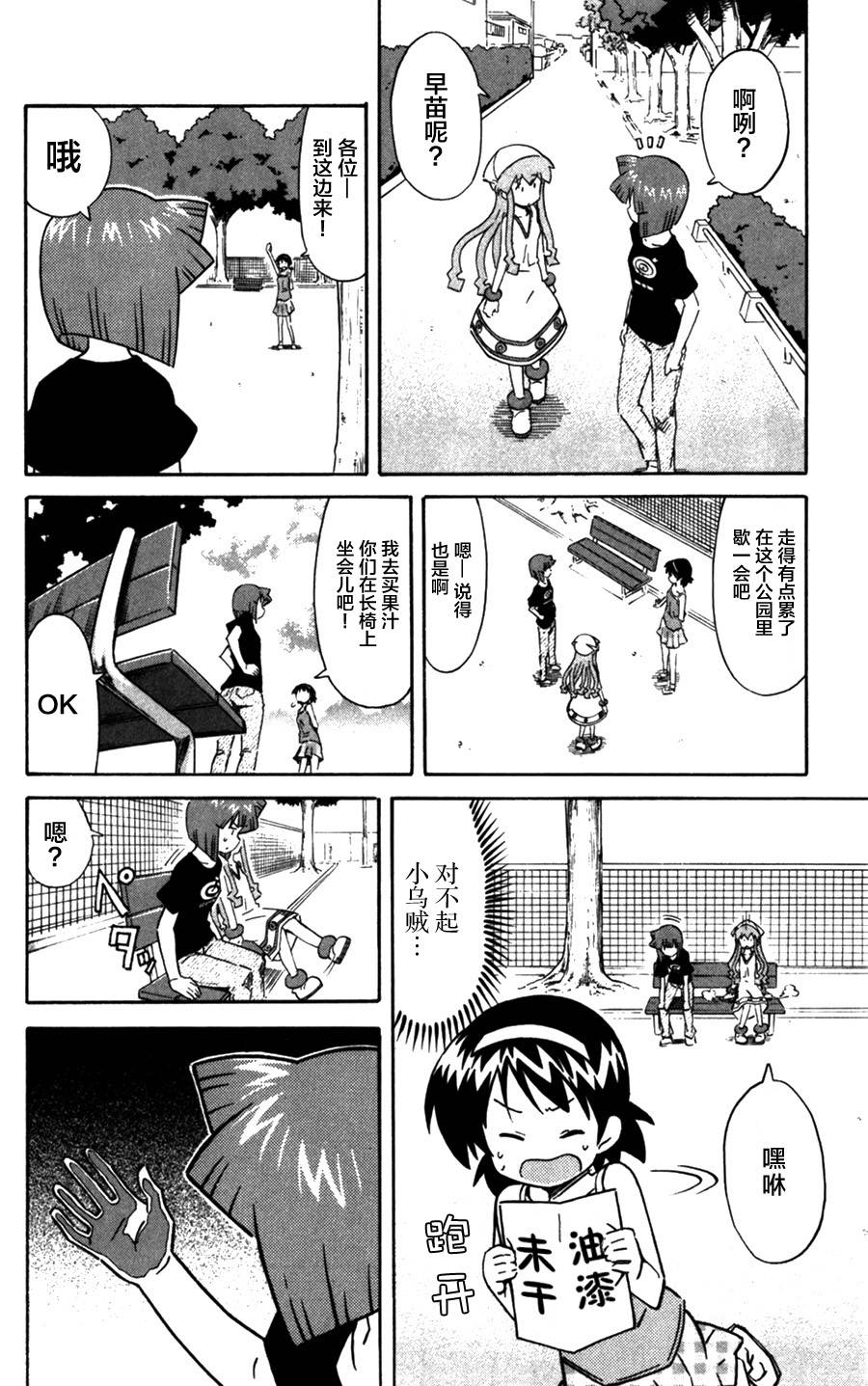 侵略！乌贼娘漫画-图5