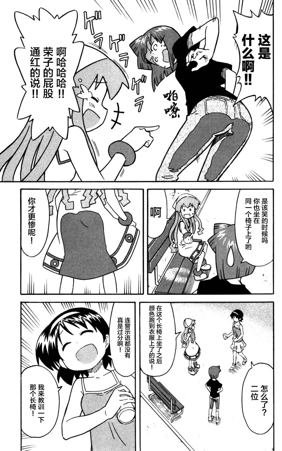 侵略！乌贼娘漫画-图6