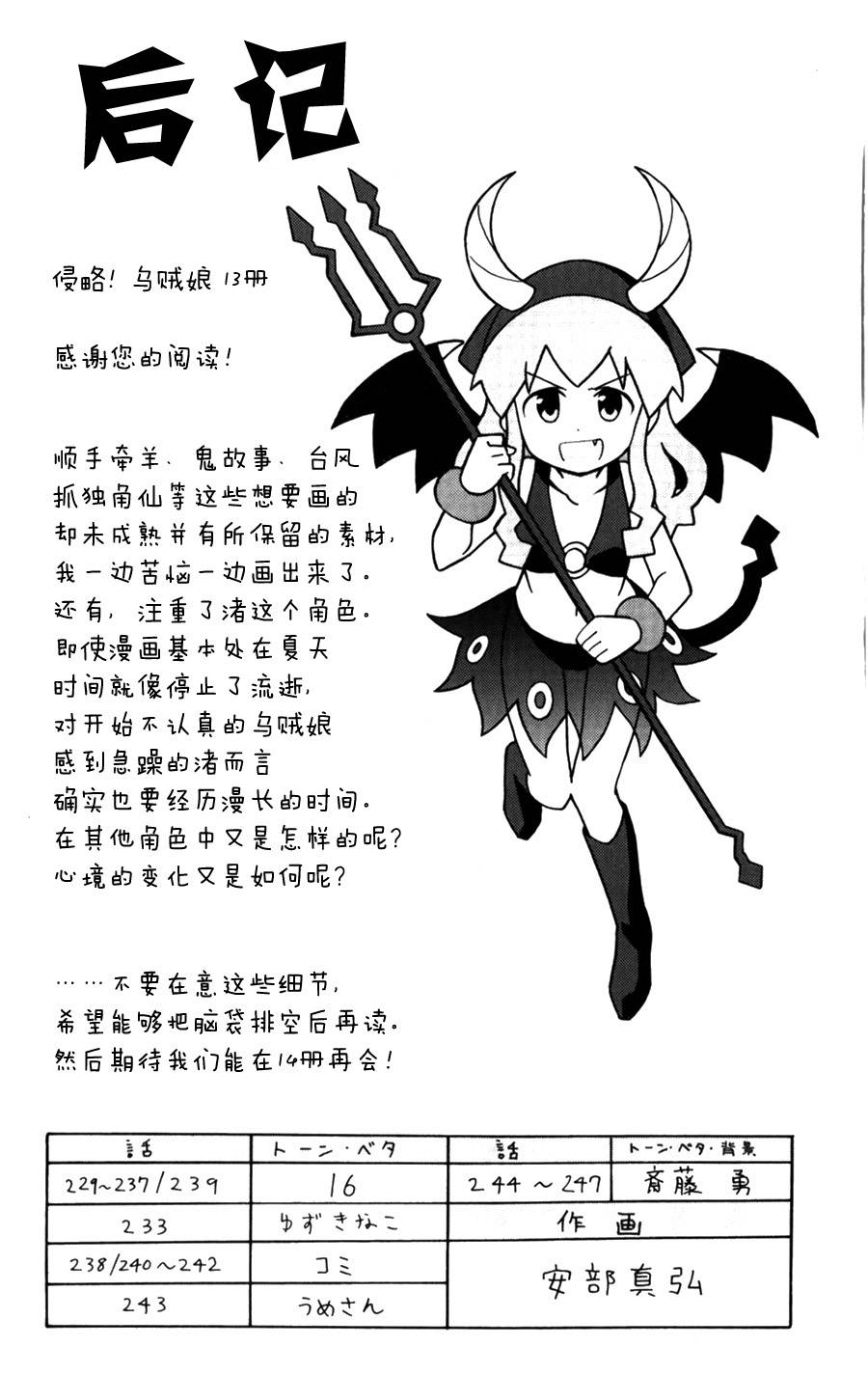 侵略！乌贼娘漫画-图8