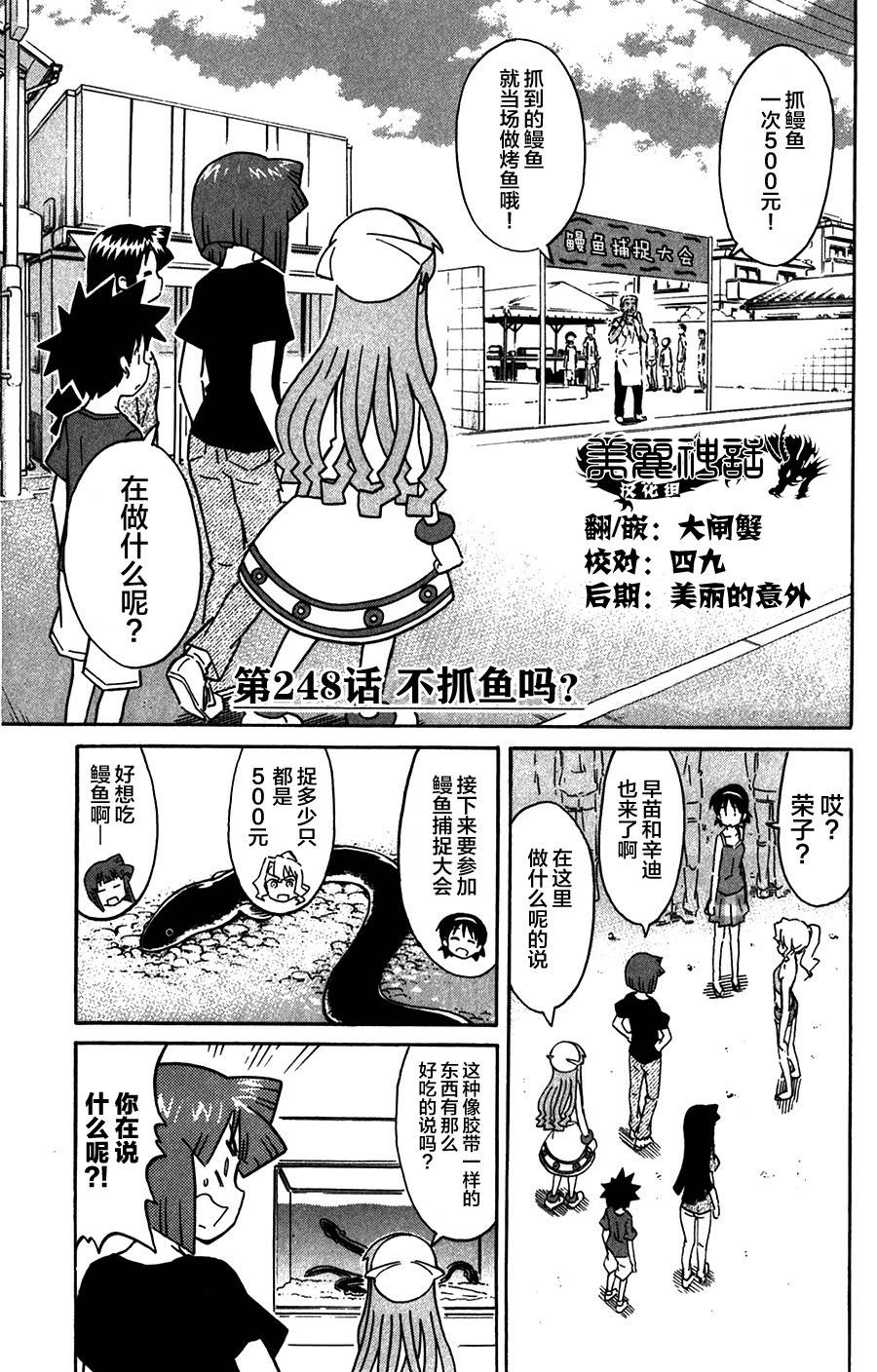 侵略！乌贼娘漫画-图0