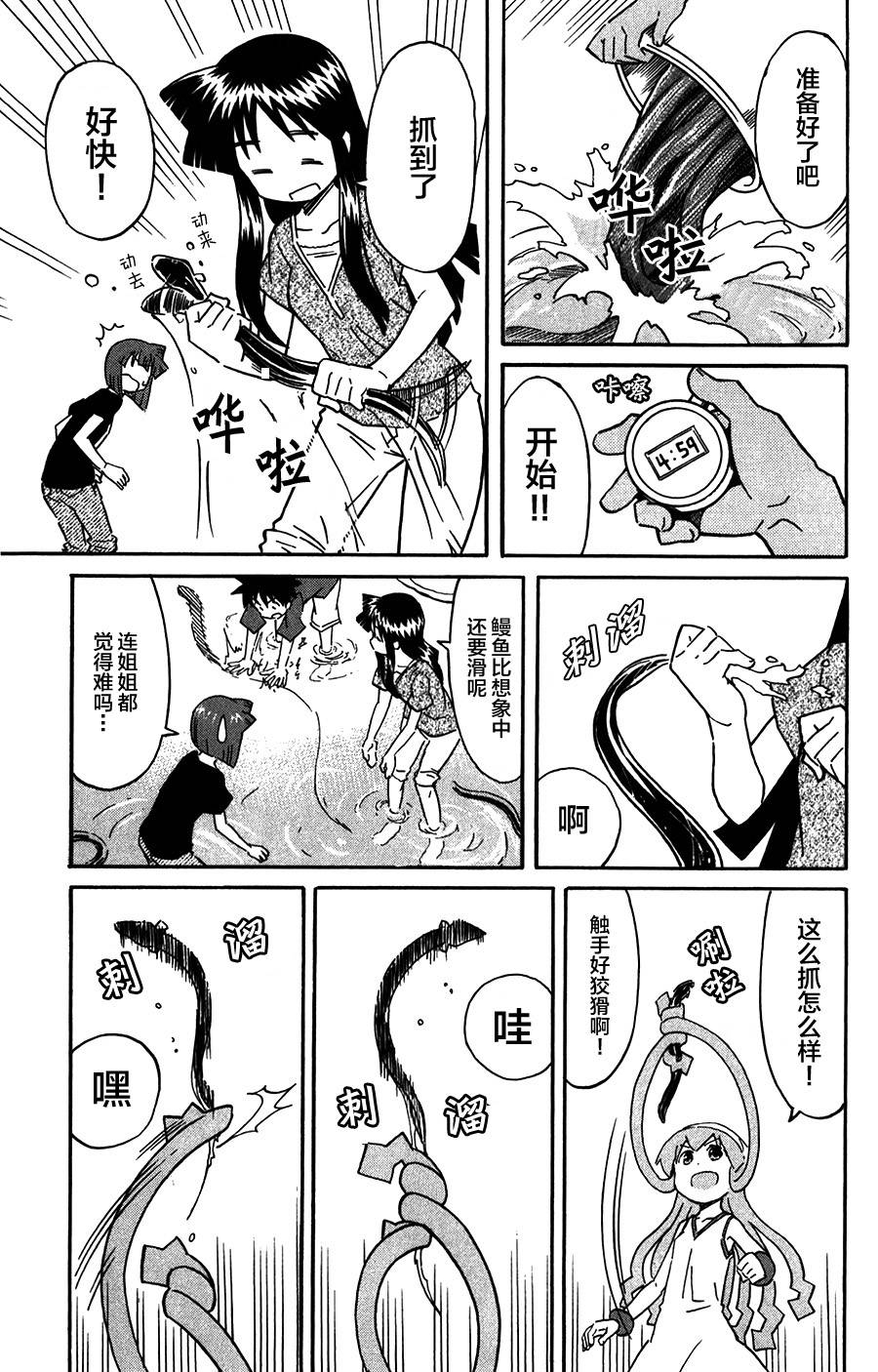 侵略！乌贼娘漫画-图2