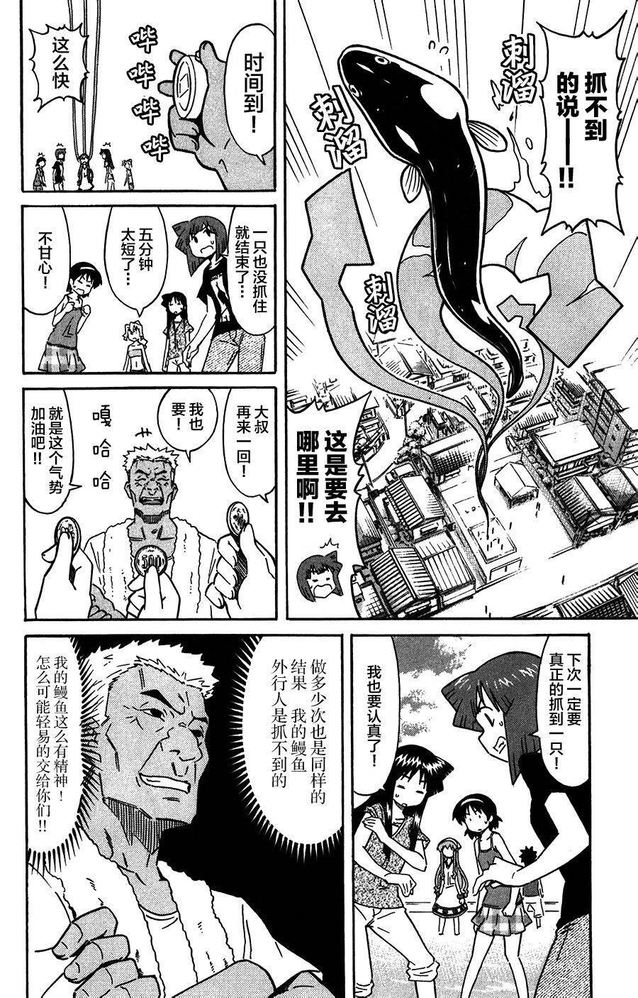 侵略！乌贼娘漫画-图3