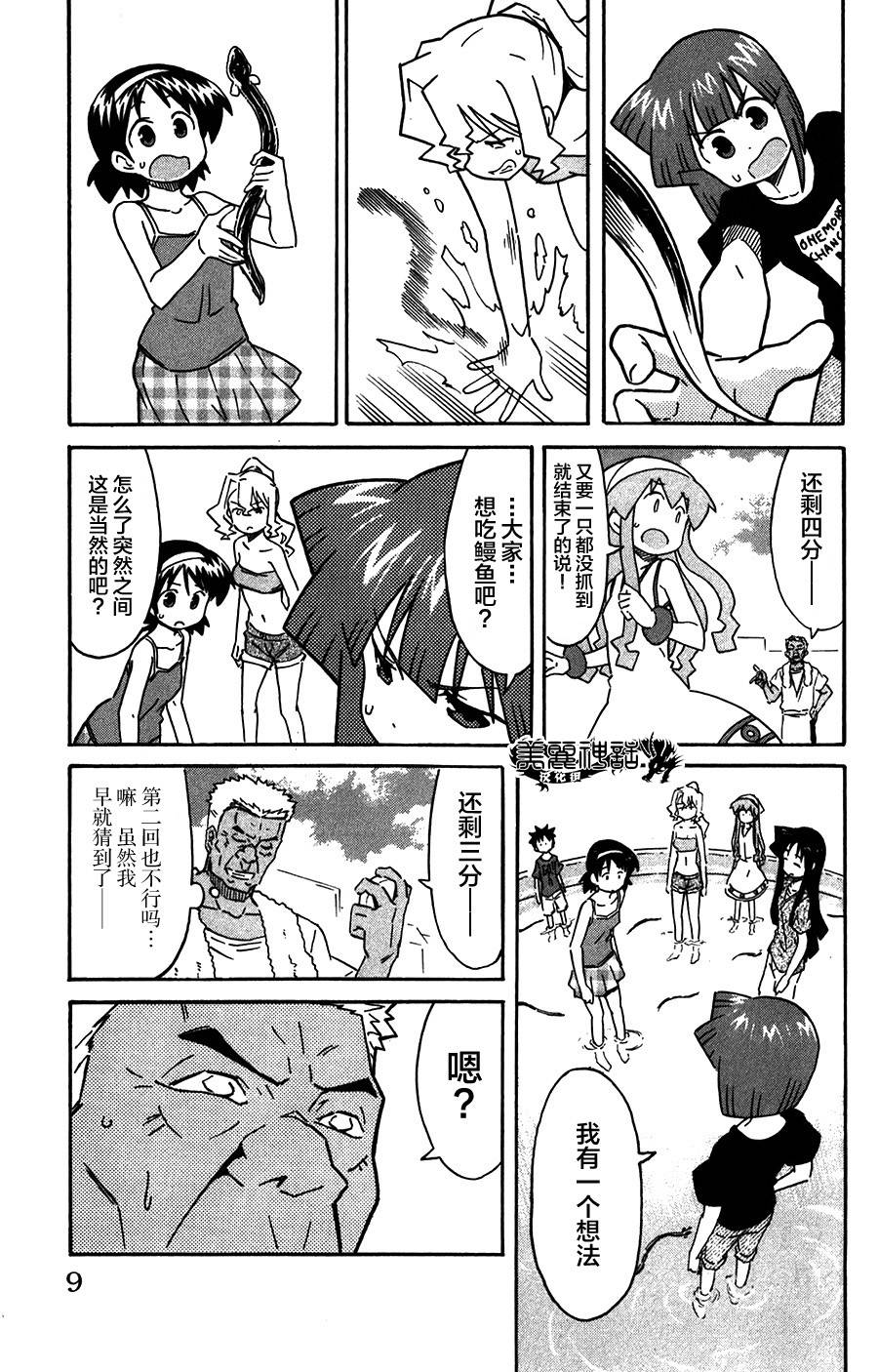 侵略！乌贼娘漫画-图4