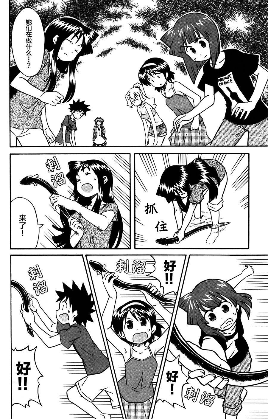 侵略！乌贼娘漫画-图5