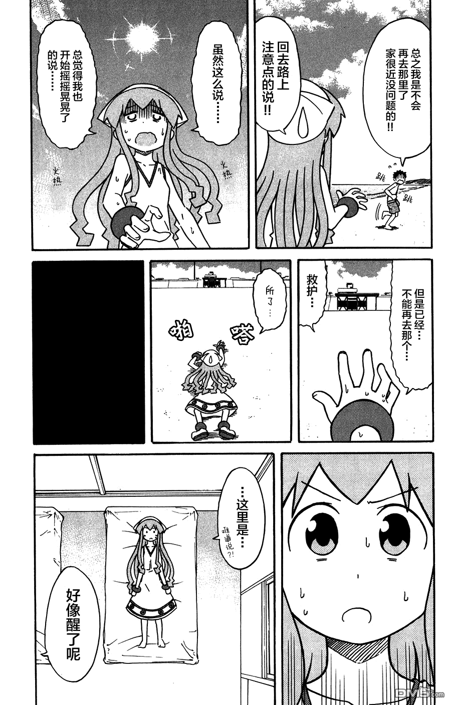 侵略！乌贼娘漫画-图2