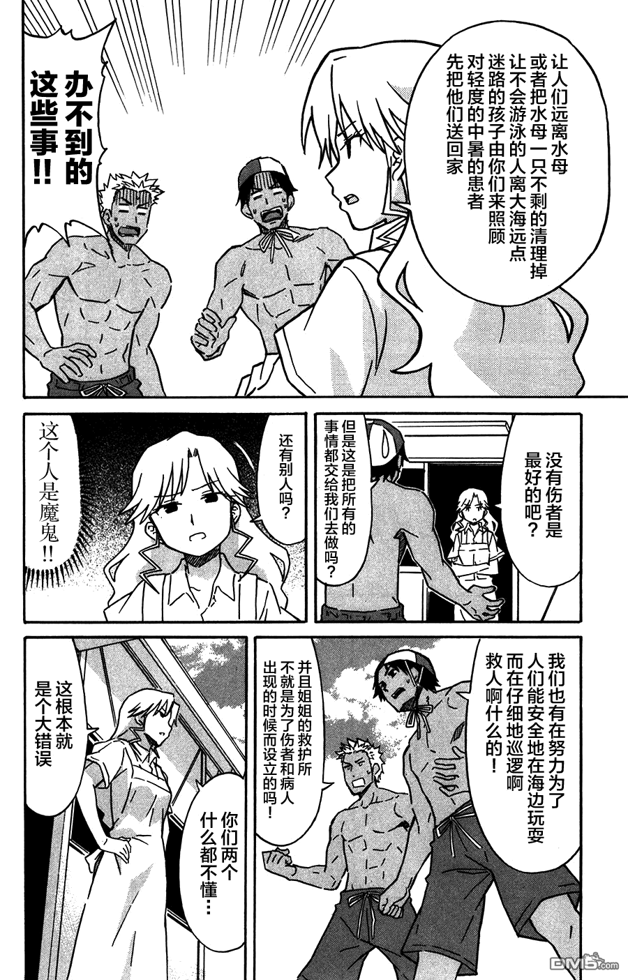 侵略！乌贼娘漫画-图5