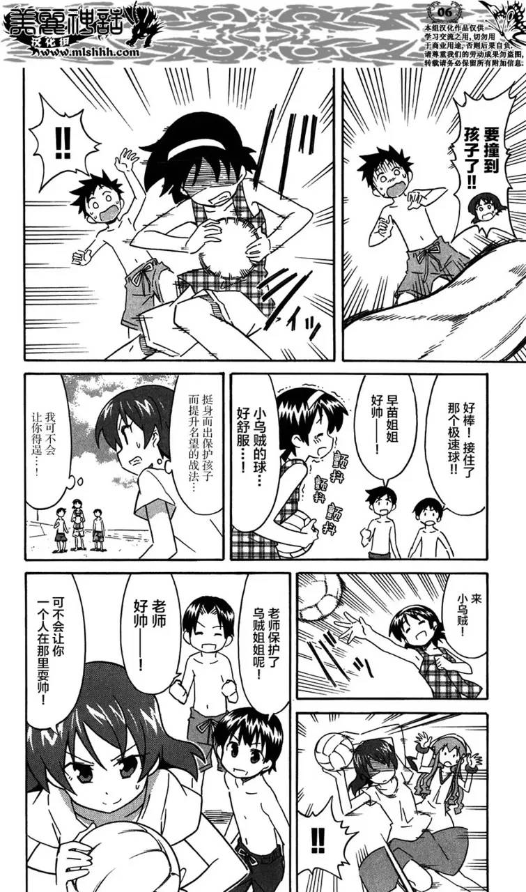 侵略！乌贼娘漫画-图5