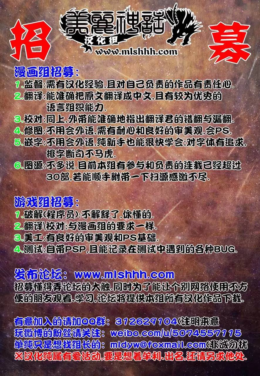 侵略！乌贼娘漫画-图8