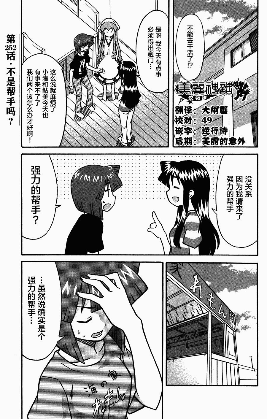侵略！乌贼娘漫画-图0