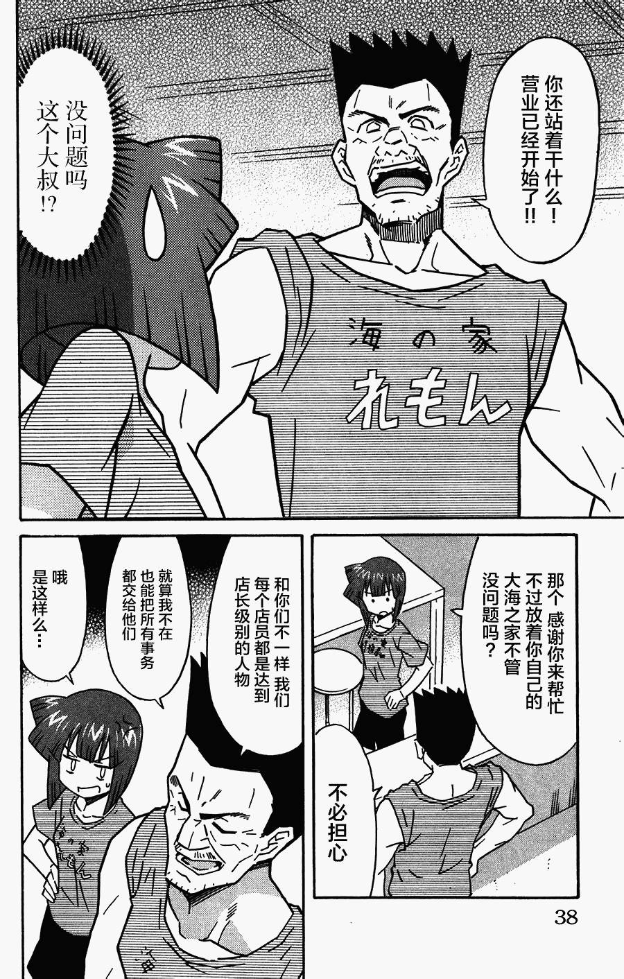 侵略！乌贼娘漫画-图1