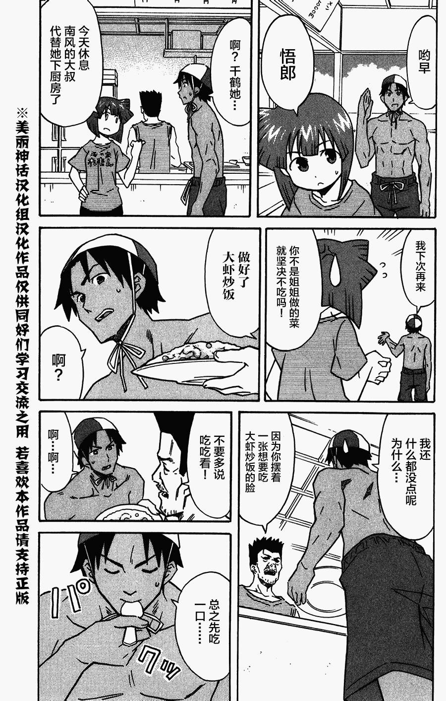 侵略！乌贼娘漫画-图2
