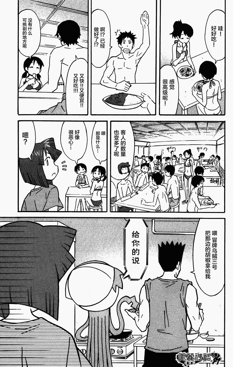 侵略！乌贼娘漫画-图4