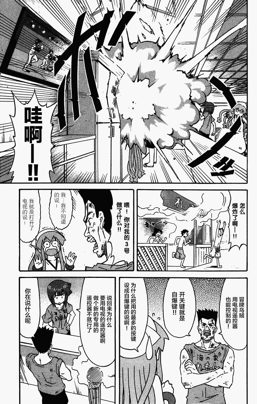侵略！乌贼娘漫画-图6