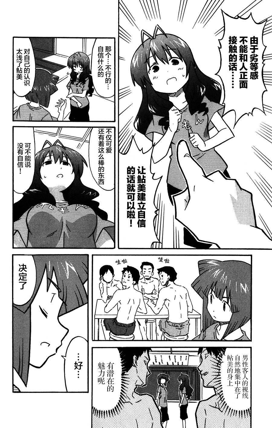 侵略！乌贼娘漫画-图3