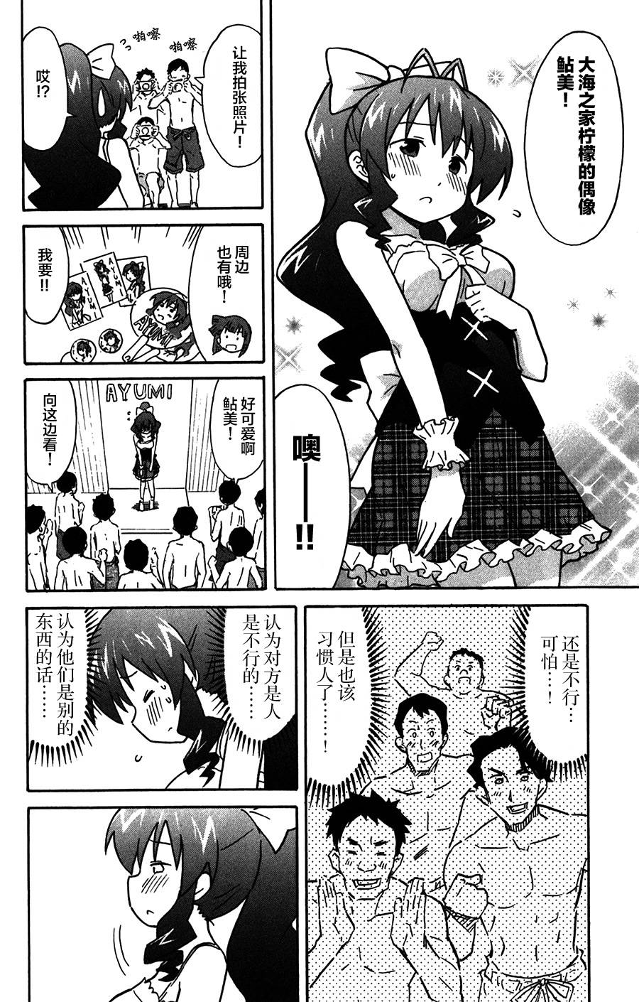 侵略！乌贼娘漫画-图5