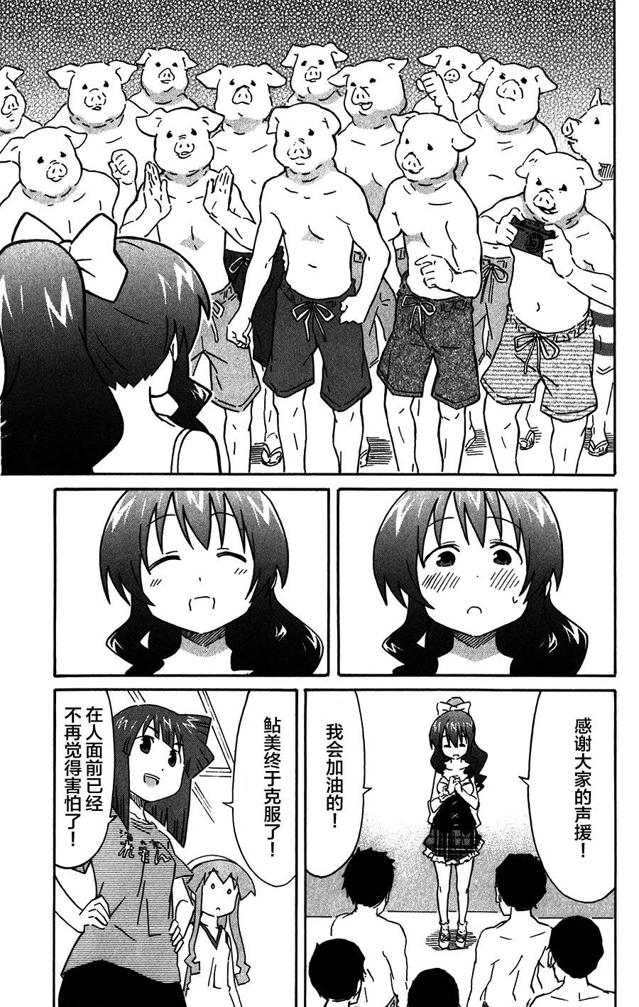 侵略！乌贼娘漫画-图6