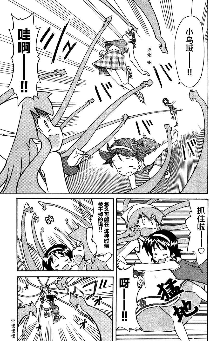 侵略！乌贼娘漫画-图6