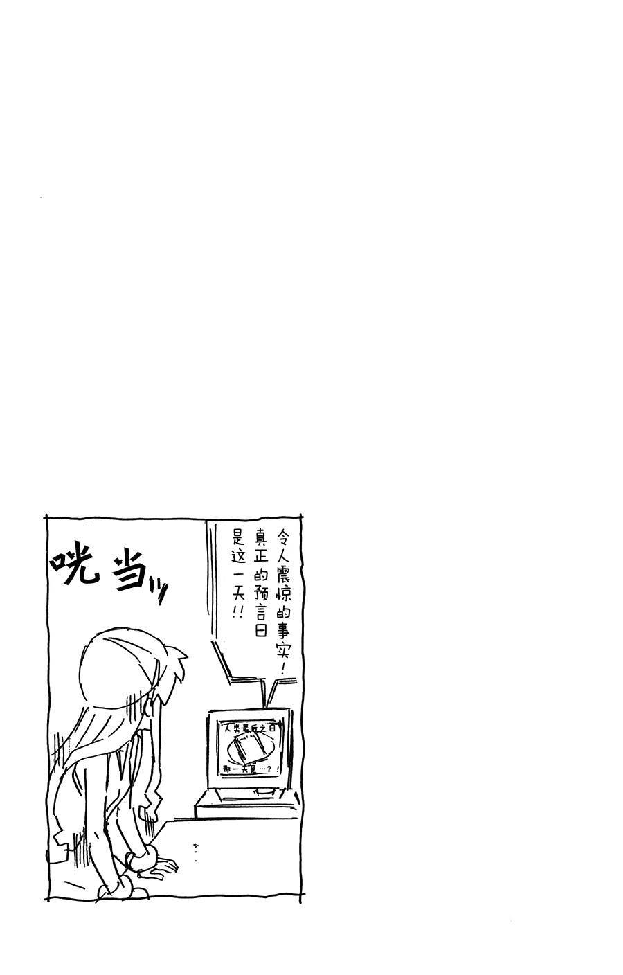 侵略！乌贼娘漫画-图8