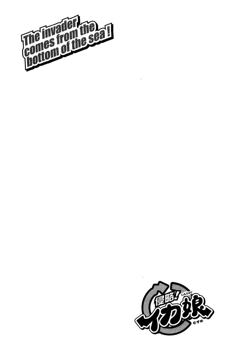侵略！乌贼娘漫画-图9