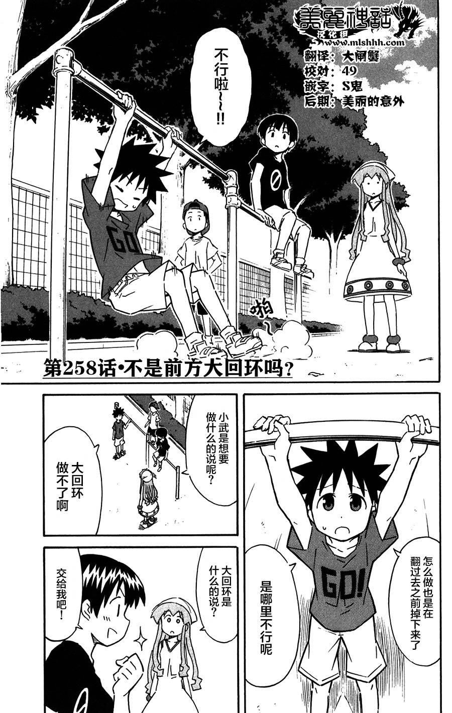 侵略！乌贼娘漫画-图0