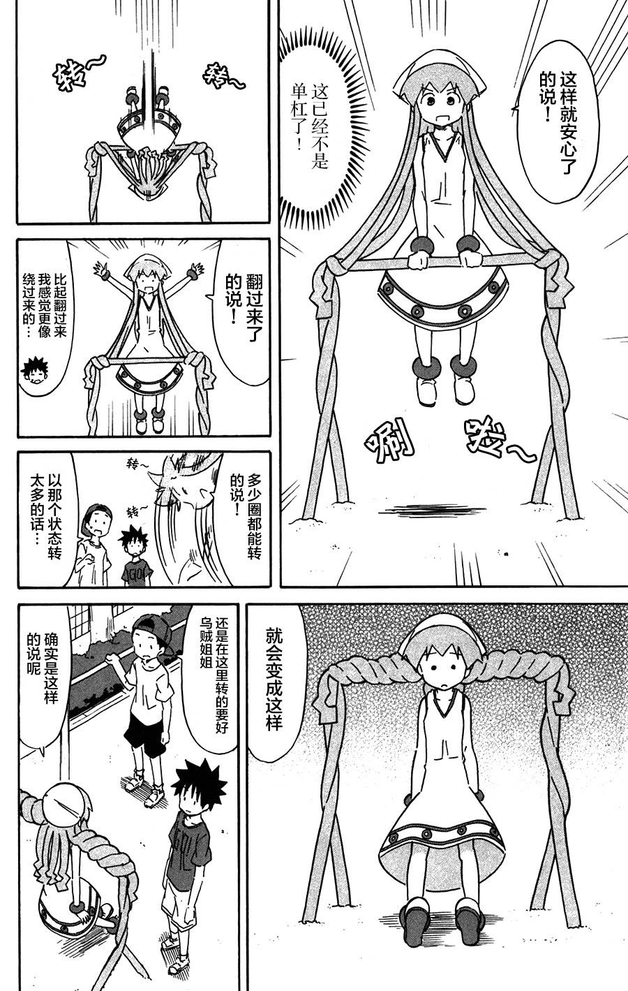 侵略！乌贼娘漫画-图3