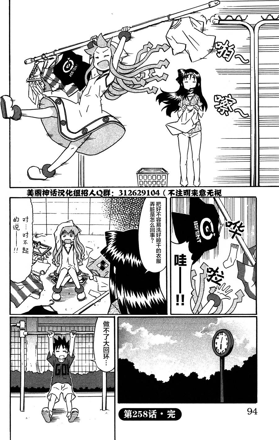 侵略！乌贼娘漫画-图7