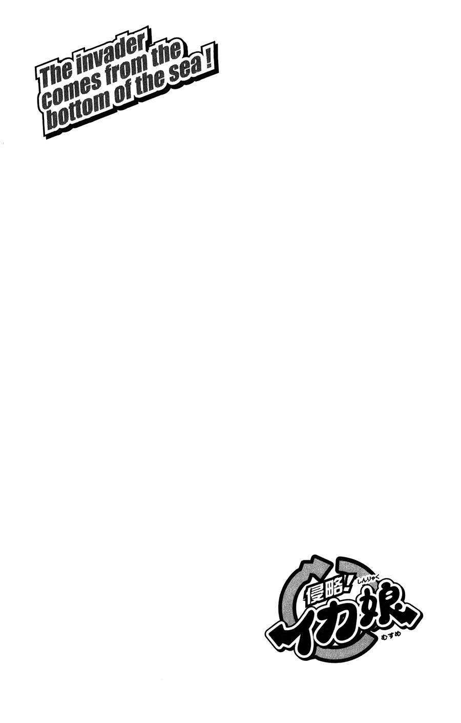 侵略！乌贼娘漫画-图9