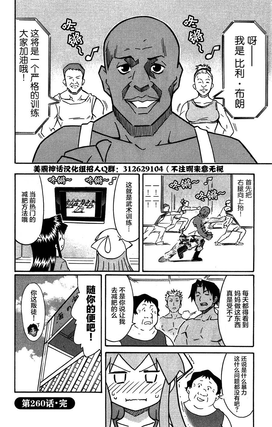 侵略！乌贼娘漫画-图7
