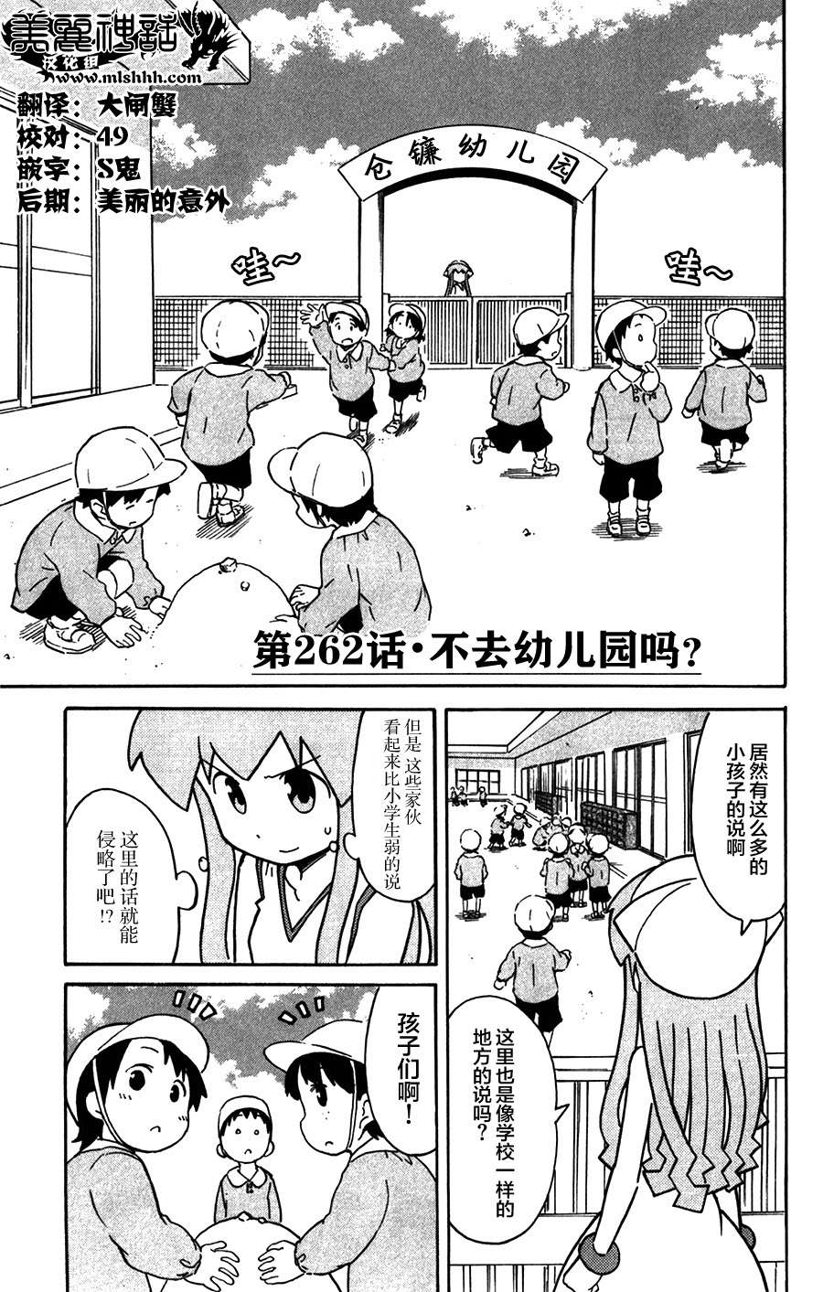 侵略！乌贼娘漫画-图0